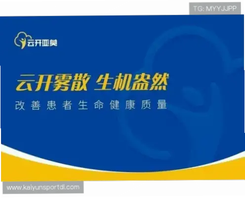 开云体育平台投注指南：如何保障账户安全并享优惠？