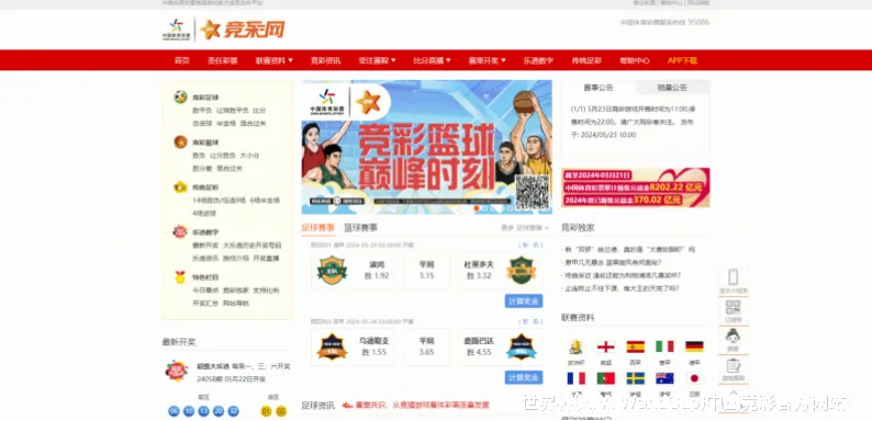 数据来源与采集